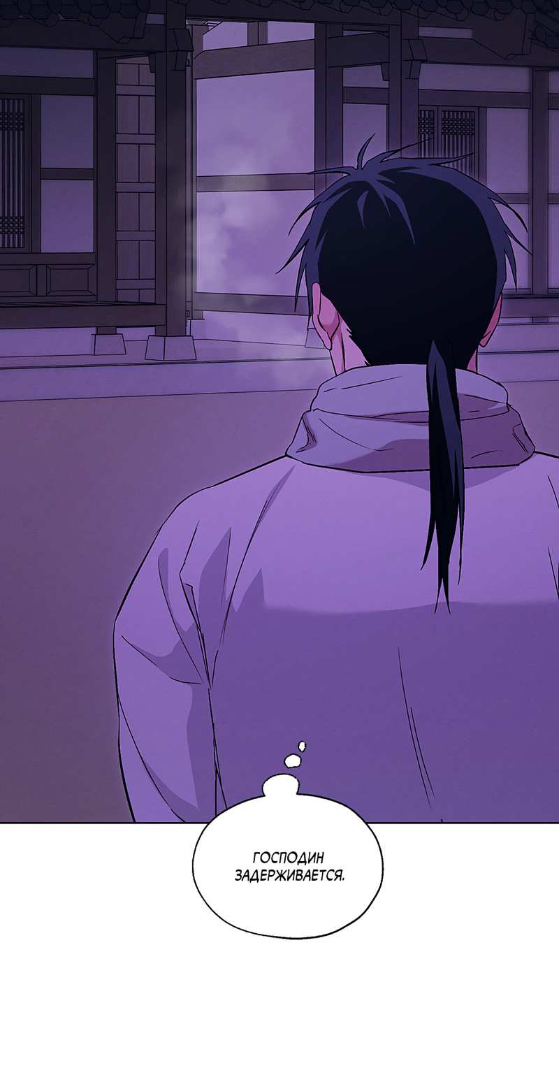Манга Мастерская разврата - Глава 57 Страница 47