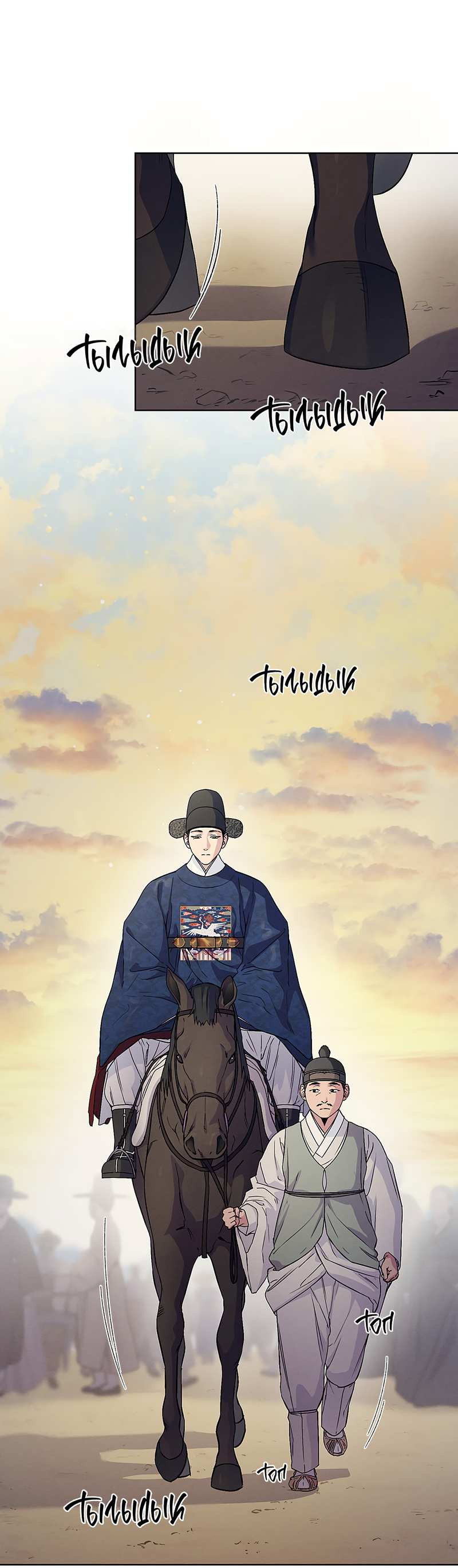 Манга Мастерская разврата - Глава 57 Страница 15