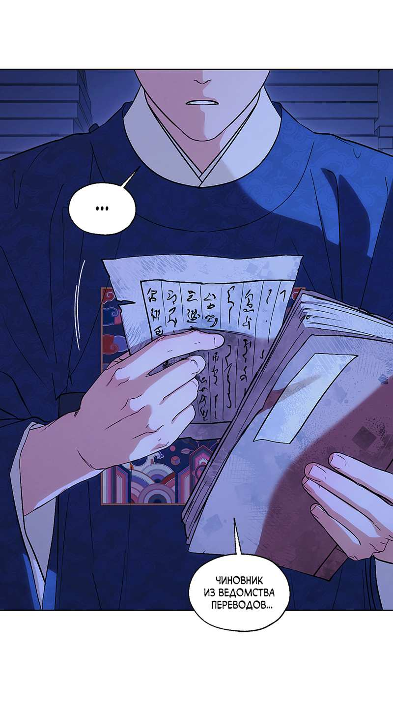 Манга Мастерская разврата - Глава 57 Страница 37