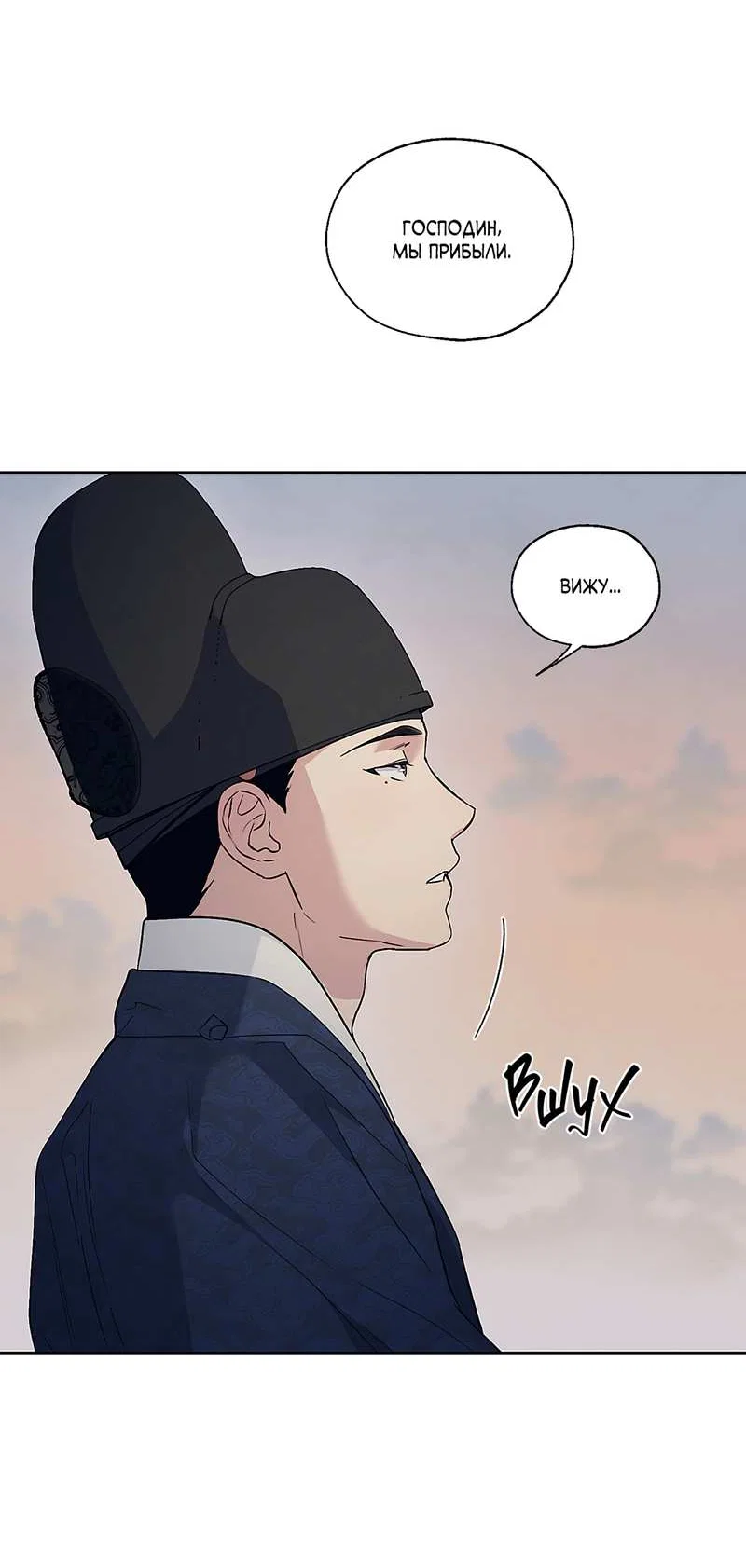 Манга Мастерская разврата - Глава 57 Страница 17