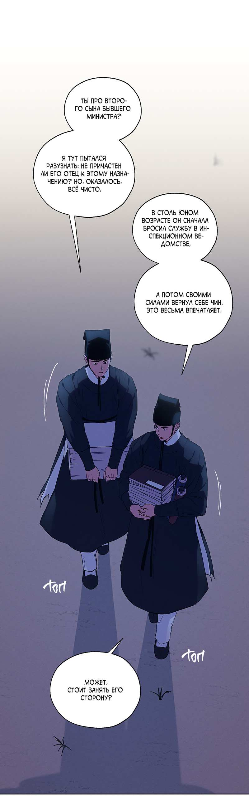 Манга Мастерская разврата - Глава 57 Страница 29