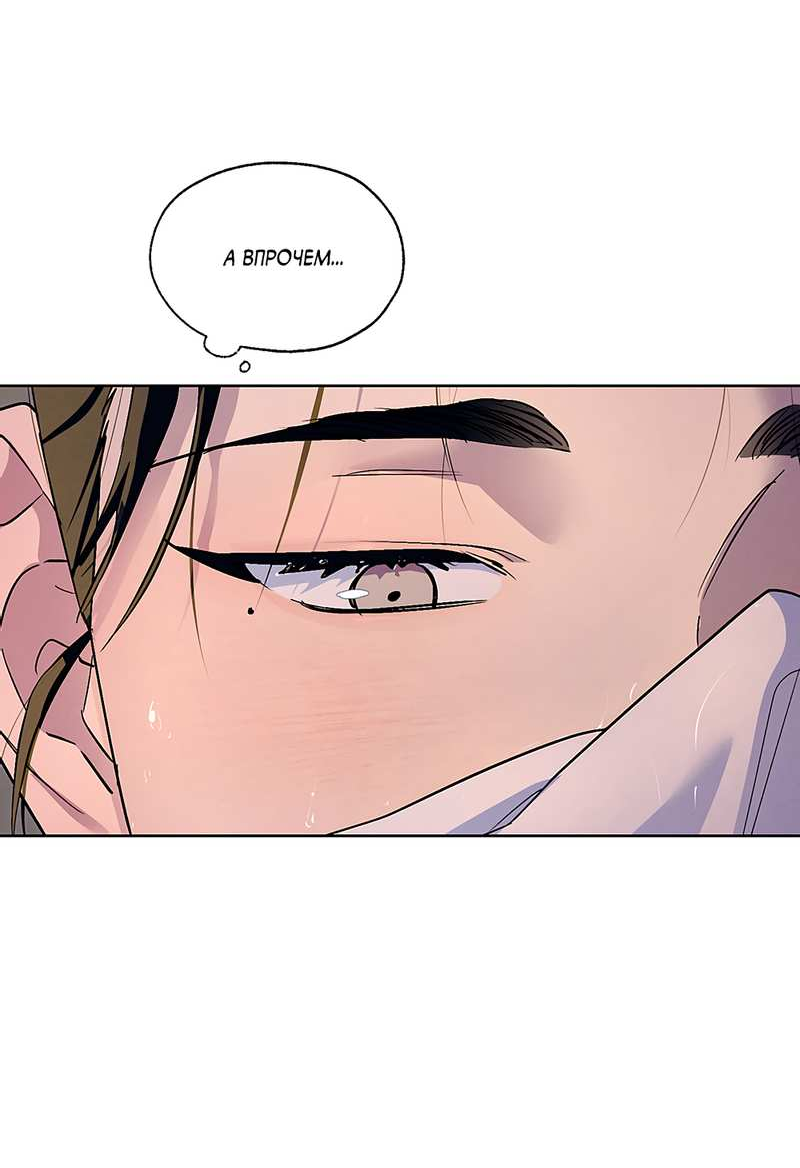 Манга Мастерская разврата - Глава 57 Страница 6