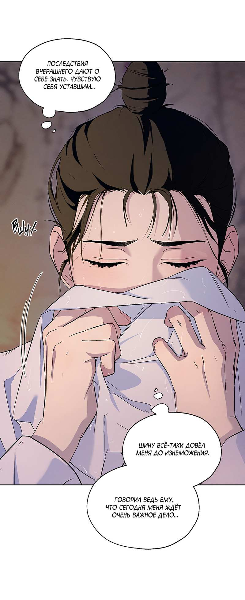 Манга Мастерская разврата - Глава 57 Страница 5