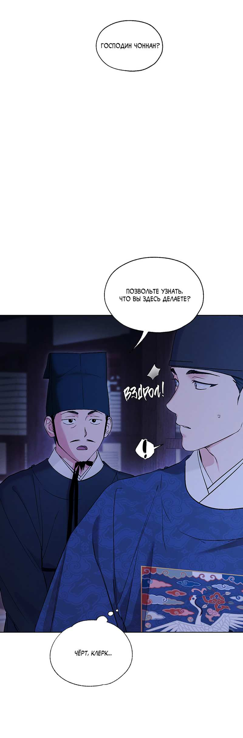 Манга Мастерская разврата - Глава 57 Страница 43