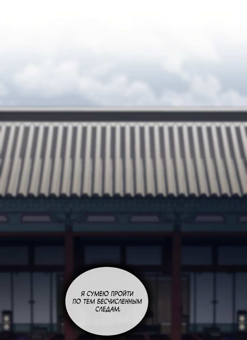 Манга Мастерская разврата - Глава 57 Страница 22