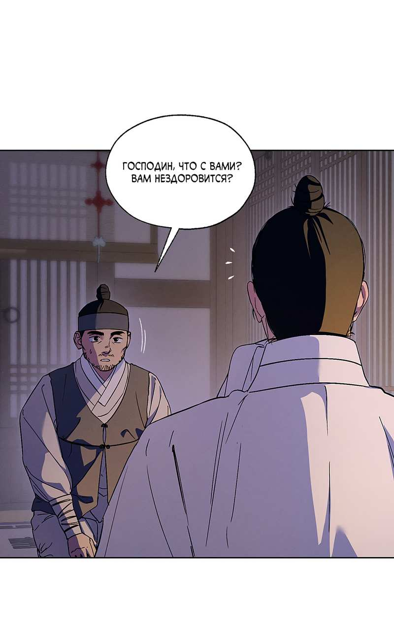 Манга Мастерская разврата - Глава 57 Страница 8