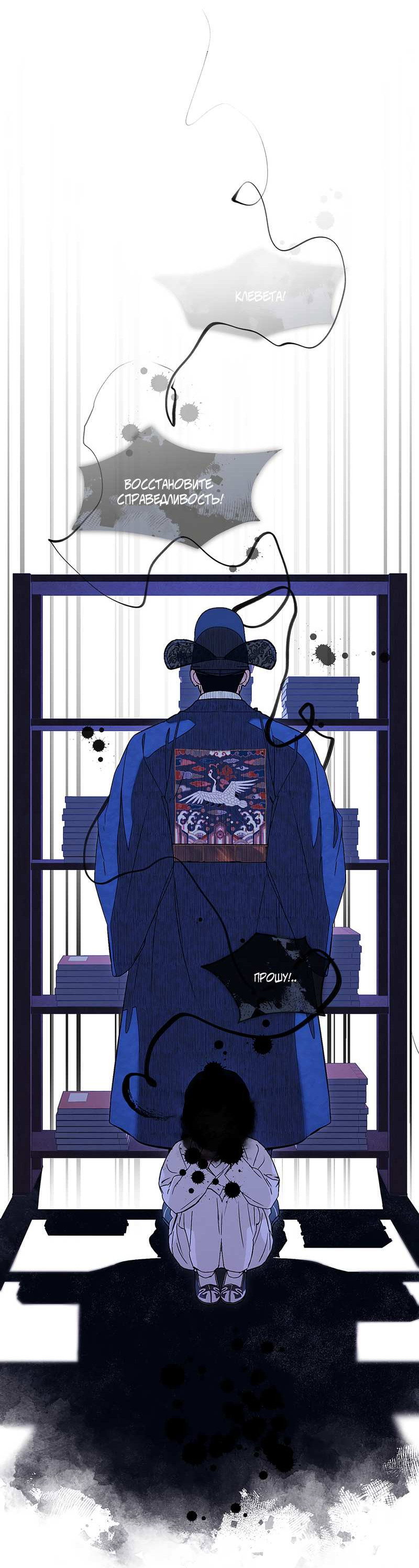 Манга Мастерская разврата - Глава 57 Страница 40