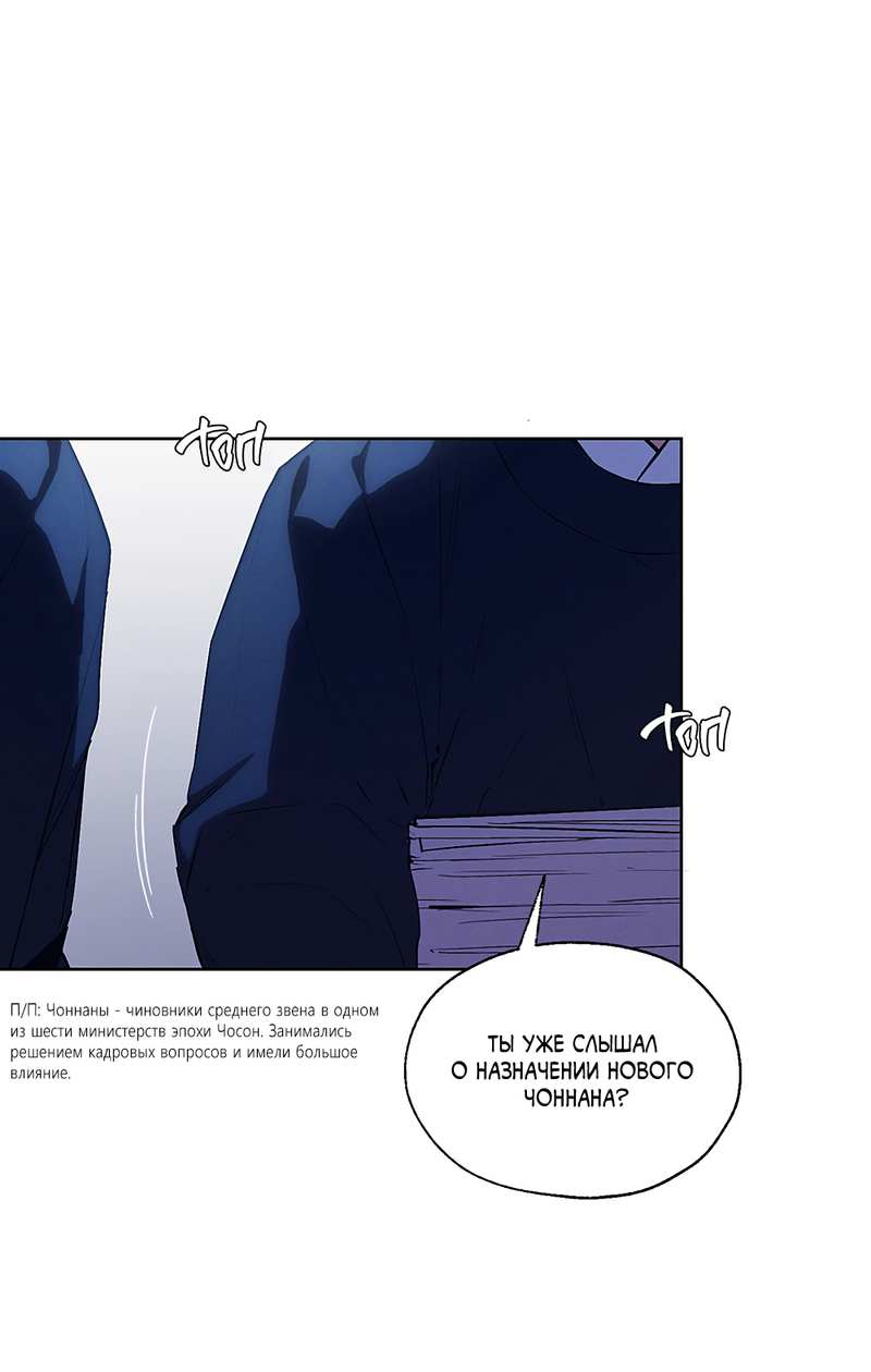 Манга Мастерская разврата - Глава 57 Страница 28