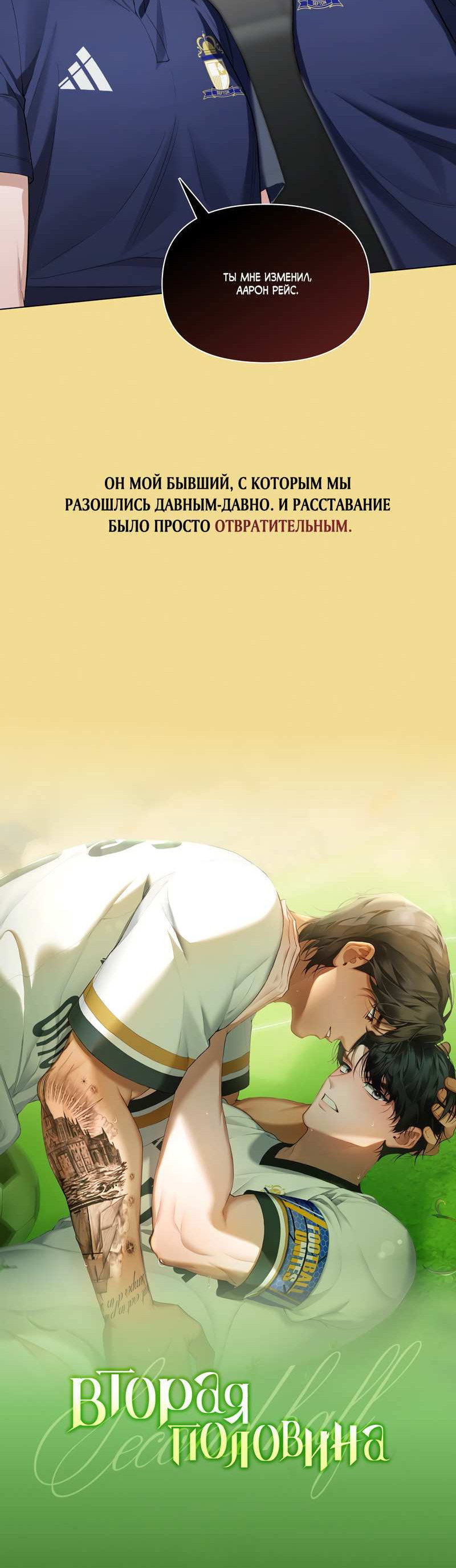 Манга Мастерская разврата - Глава 57 Страница 55