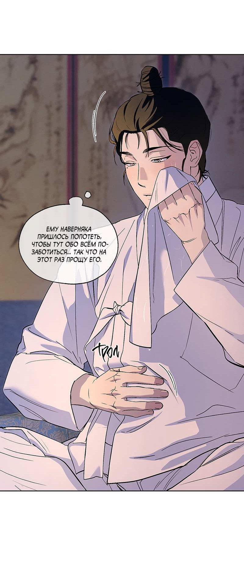 Манга Мастерская разврата - Глава 57 Страница 7