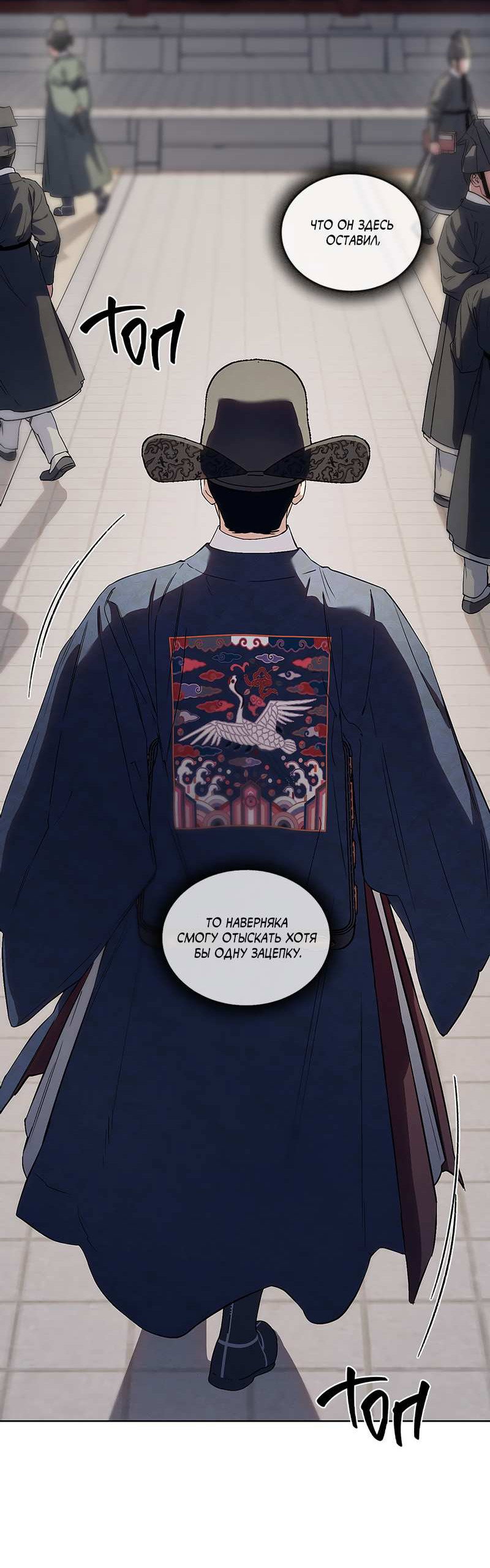 Манга Мастерская разврата - Глава 57 Страница 23