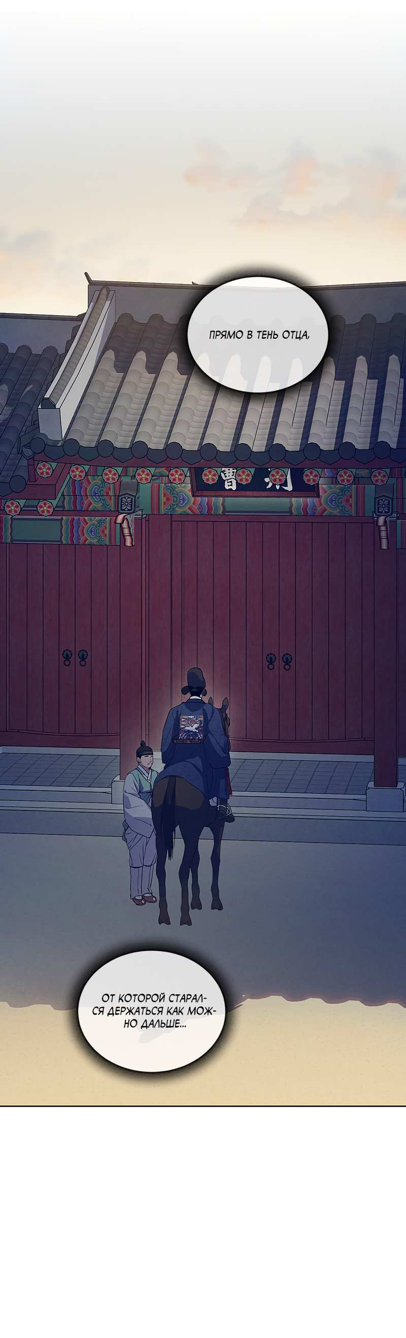 Манга Мастерская разврата - Глава 57 Страница 19