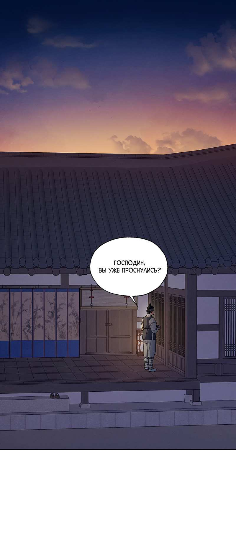 Манга Мастерская разврата - Глава 57 Страница 2