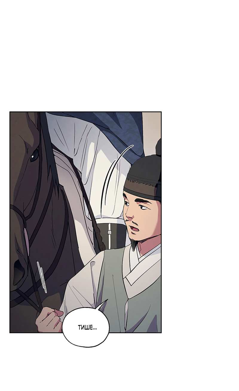 Манга Мастерская разврата - Глава 57 Страница 16