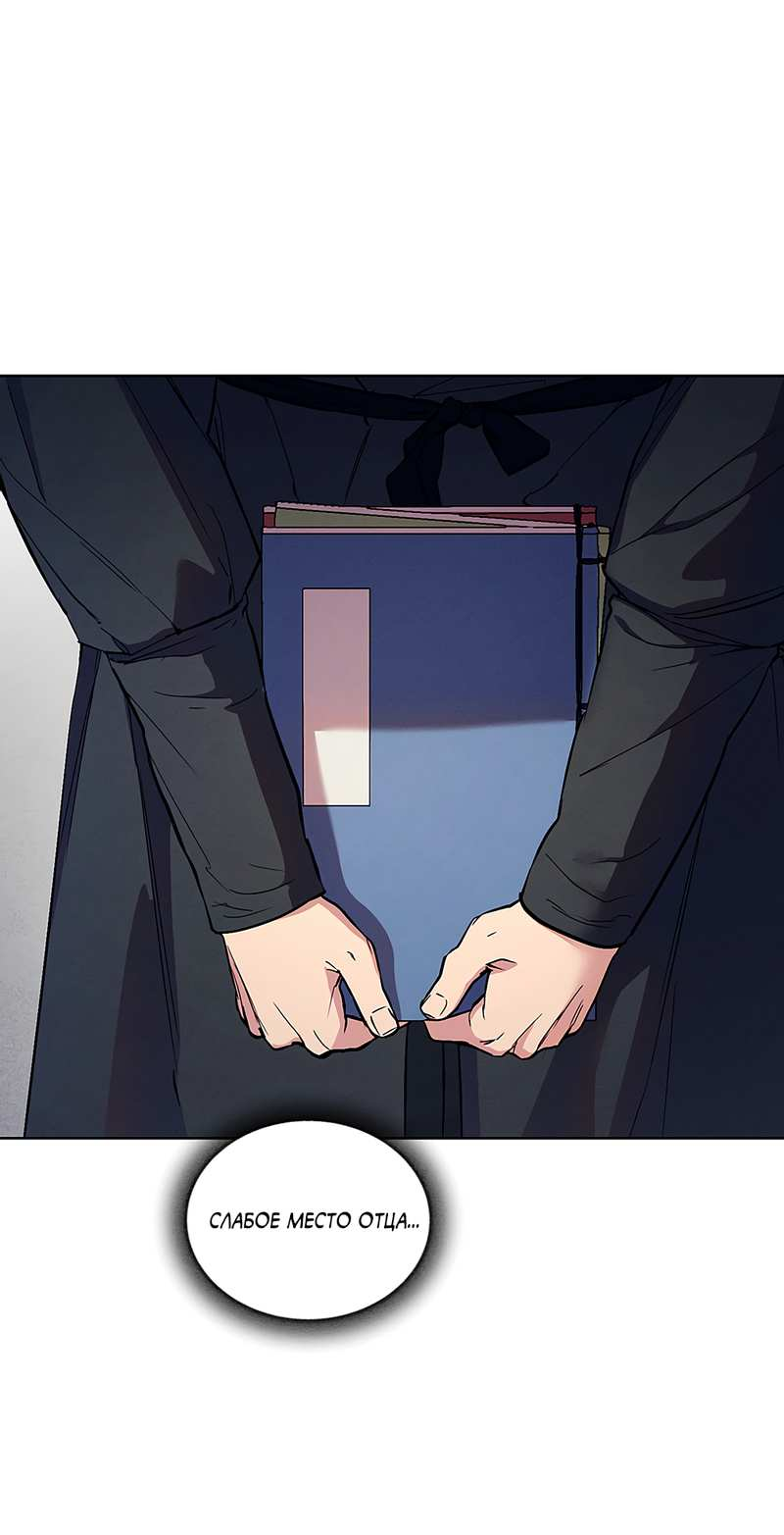 Манга Мастерская разврата - Глава 57 Страница 26