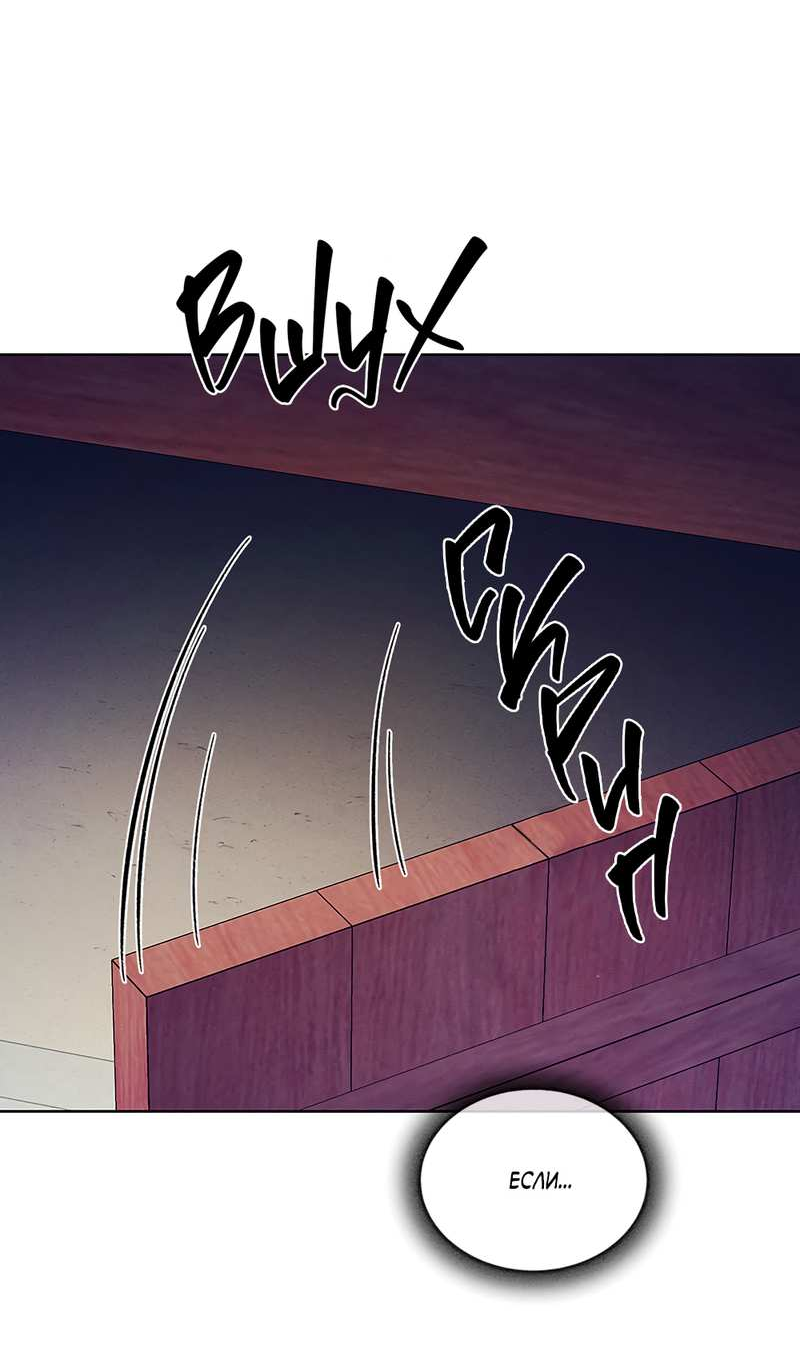 Манга Мастерская разврата - Глава 57 Страница 21