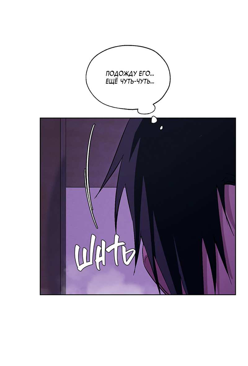 Манга Мастерская разврата - Глава 57 Страница 49