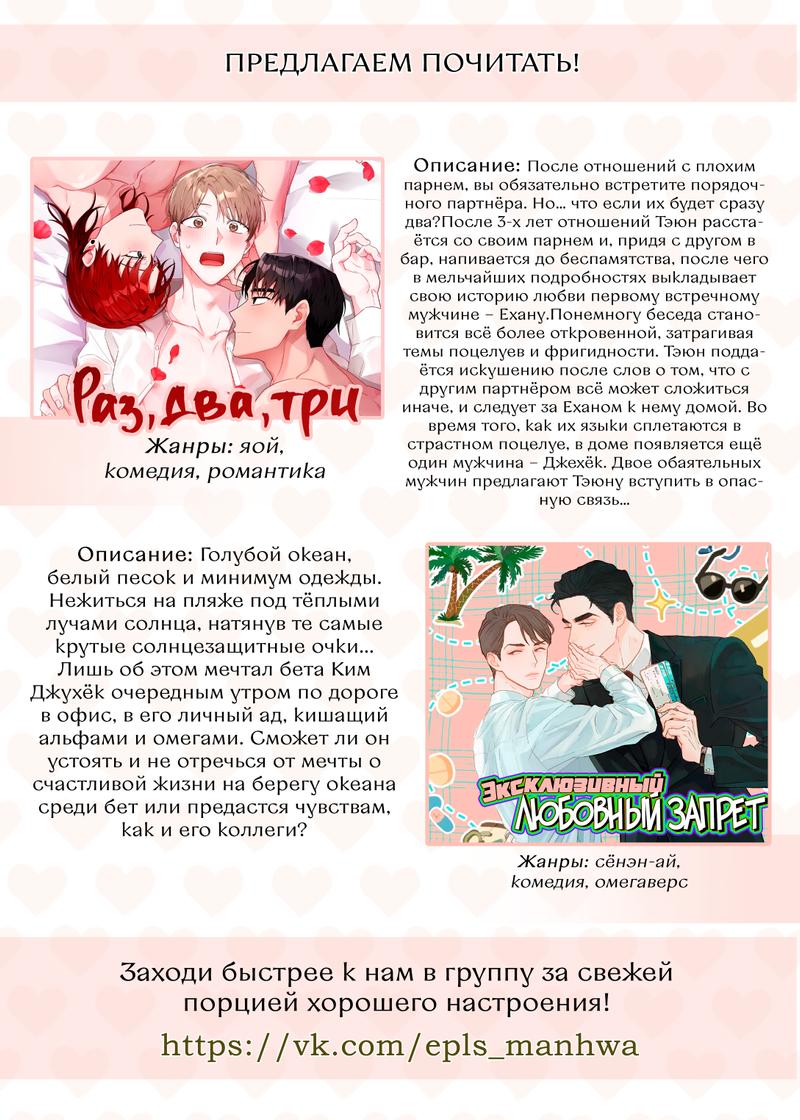 Манга Мастерская разврата - Глава 19 Страница 10
