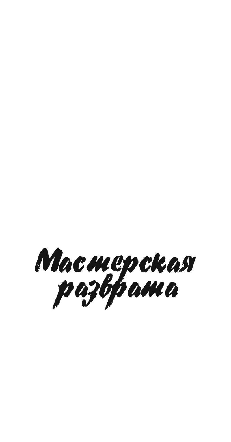 Манга Мастерская разврата - Глава 45 Страница 12