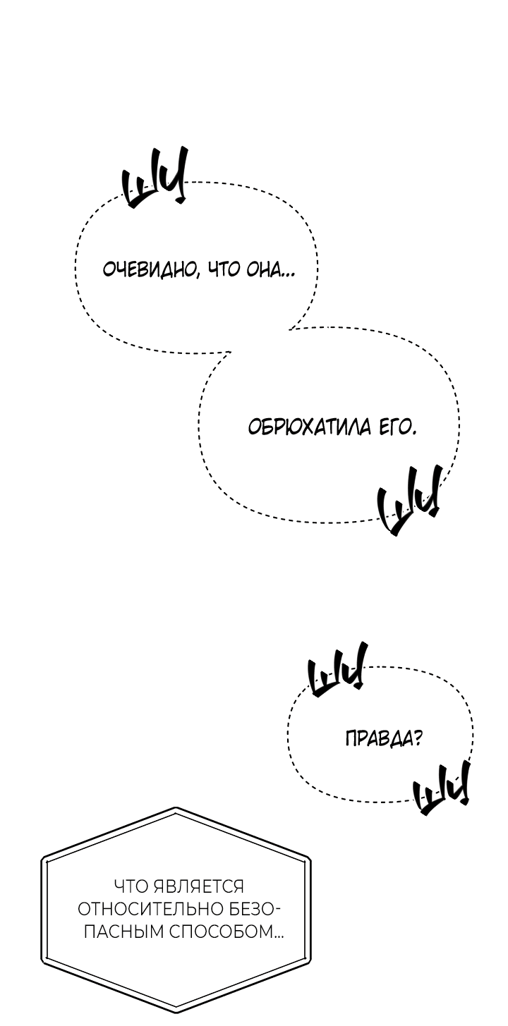 Манга Подари мне ребёнка - Глава 26 Страница 17