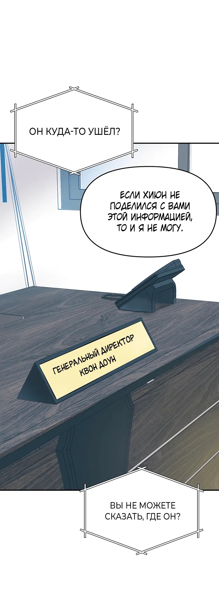 Манга Подари мне ребёнка - Глава 28 Страница 31