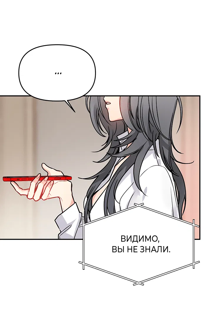 Манга Подари мне ребёнка - Глава 28 Страница 39