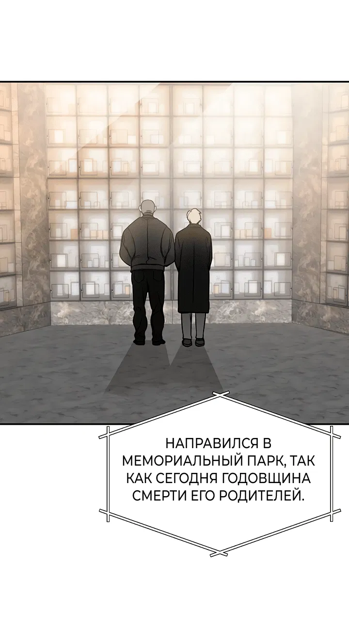 Манга Подари мне ребёнка - Глава 28 Страница 38