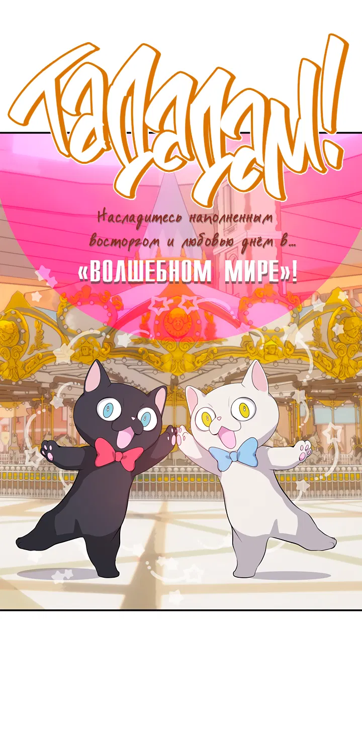 Манга Подари мне ребёнка - Глава 29 Страница 15
