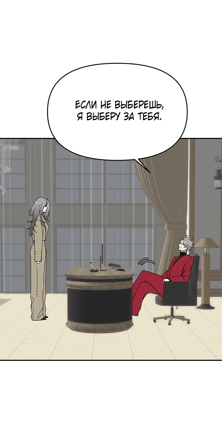 Манга Подари мне ребёнка - Глава 34 Страница 43