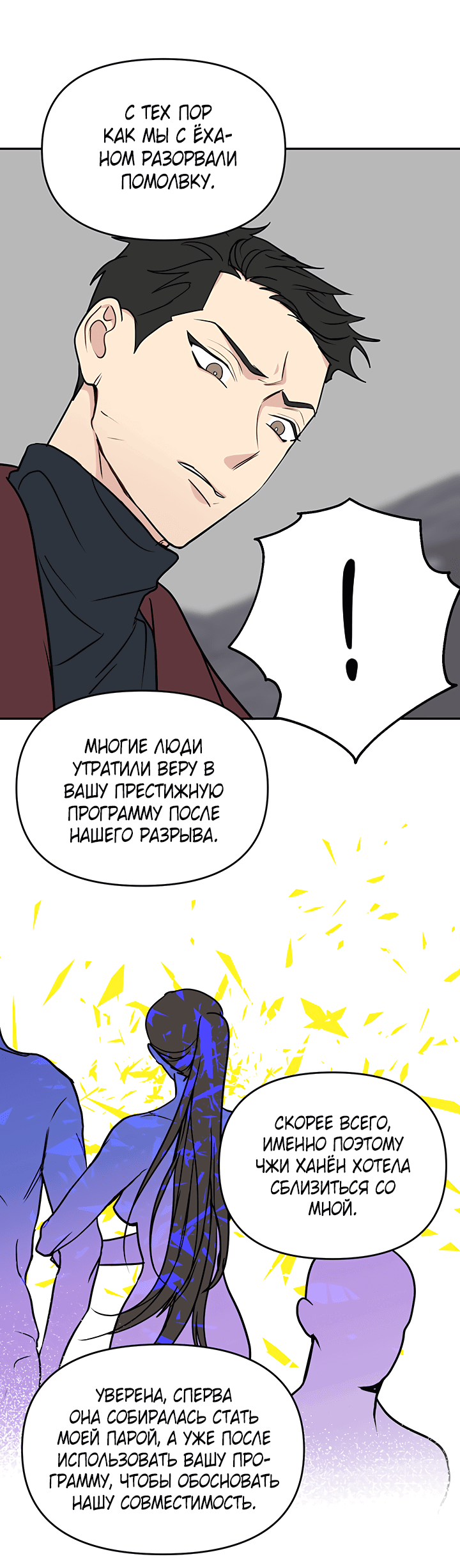 Манга Подари мне ребёнка - Глава 33 Страница 27