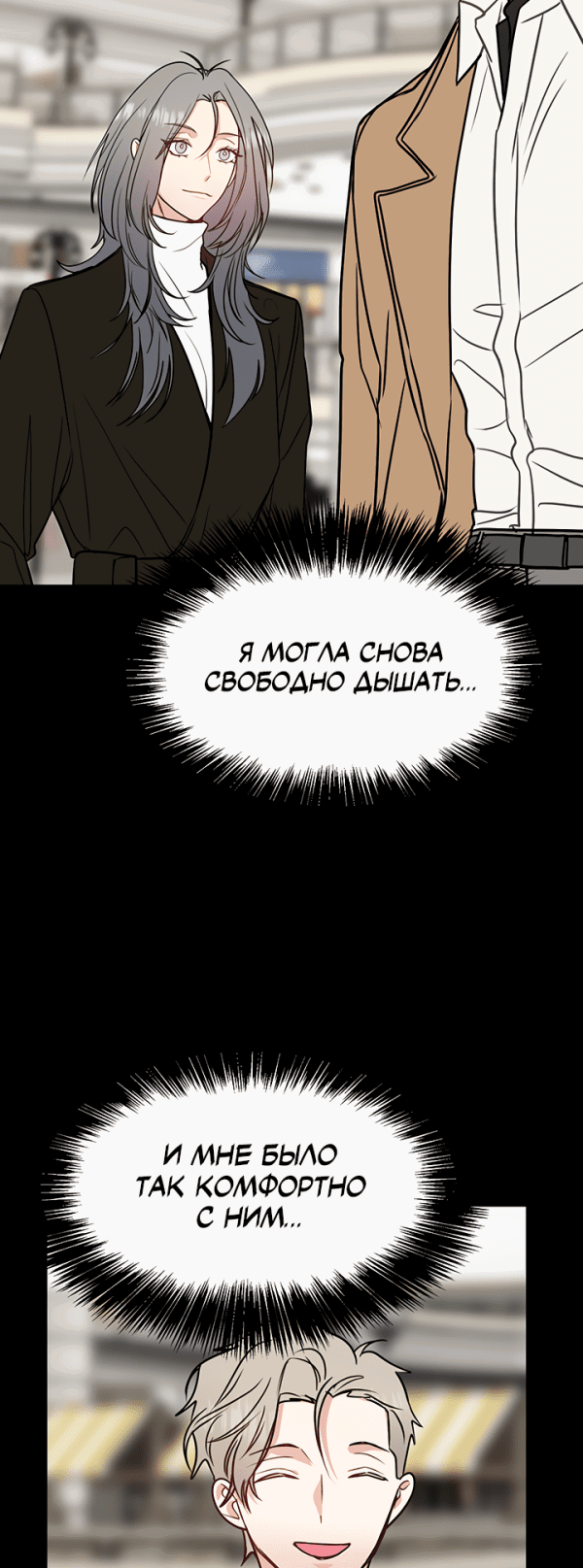 Манга Подари мне ребёнка - Глава 33 Страница 14