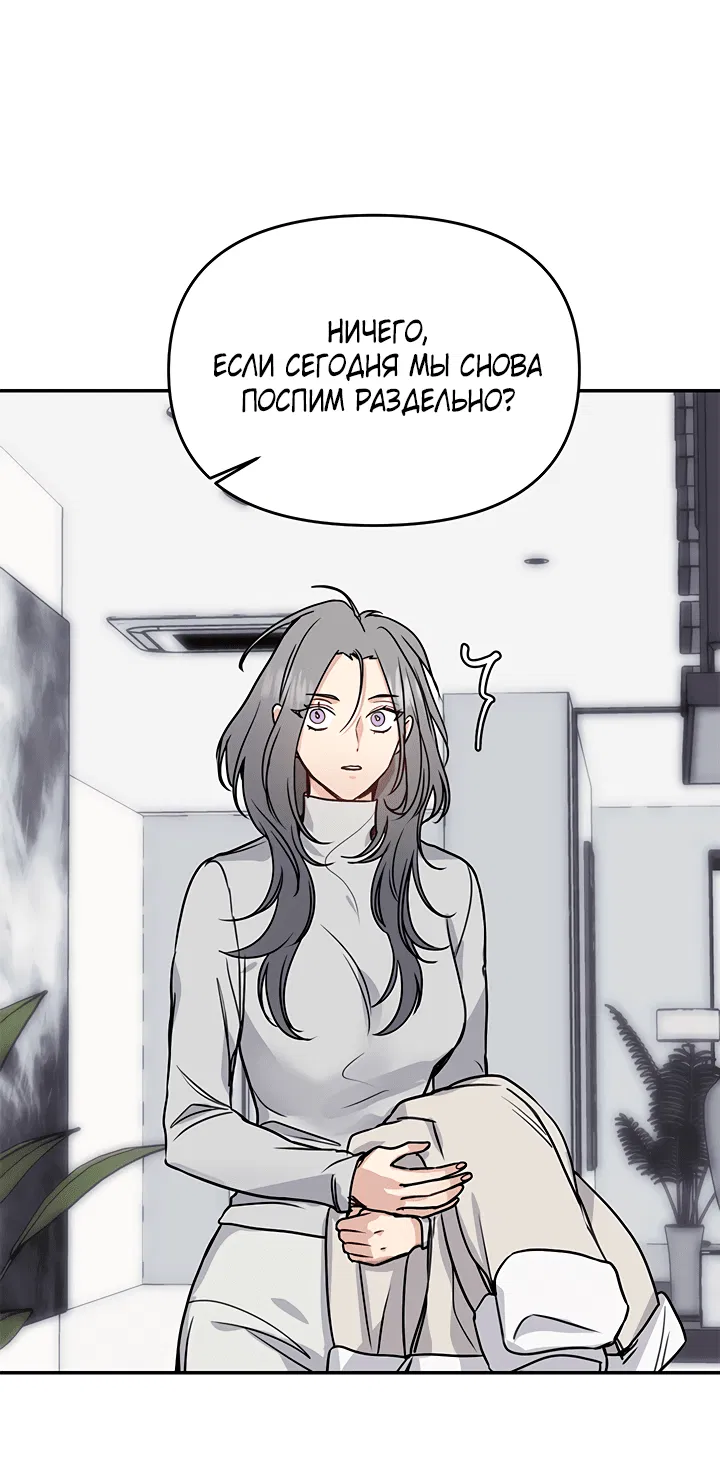 Манга Подари мне ребёнка - Глава 31 Страница 14