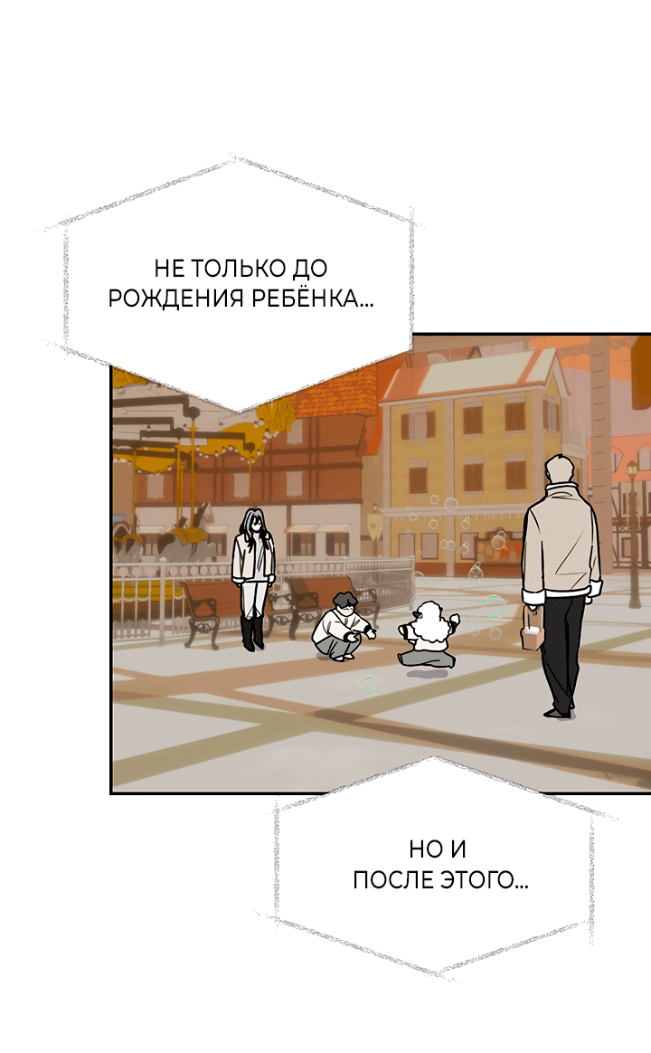 Манга Подари мне ребёнка - Глава 30 Страница 37