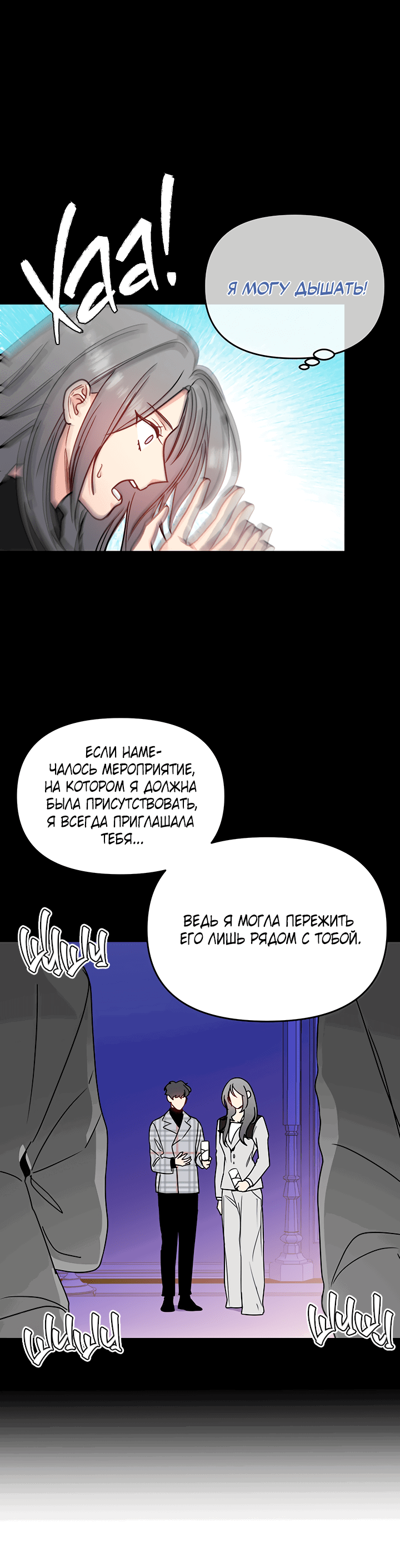 Манга Подари мне ребёнка - Глава 30 Страница 9