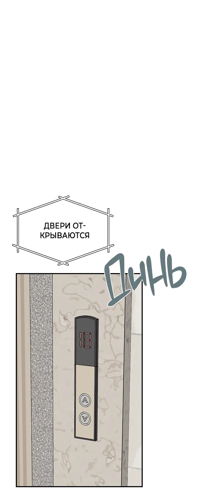 Манга Подари мне ребёнка - Глава 35 Страница 27