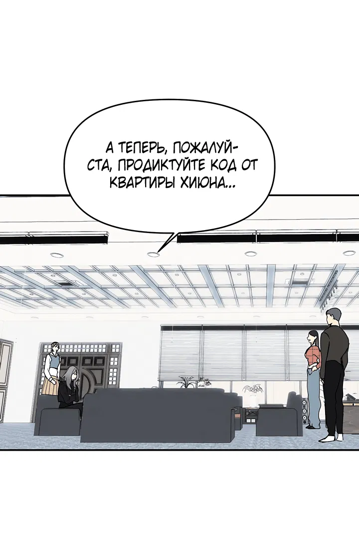 Манга Подари мне ребёнка - Глава 35 Страница 19
