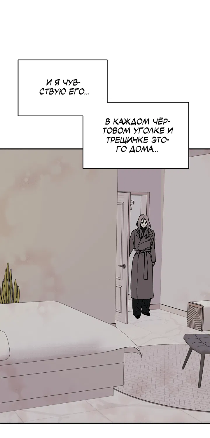 Манга Подари мне ребёнка - Глава 35 Страница 36