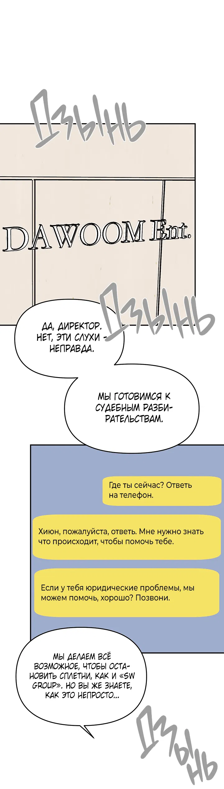Манга Подари мне ребёнка - Глава 35 Страница 5