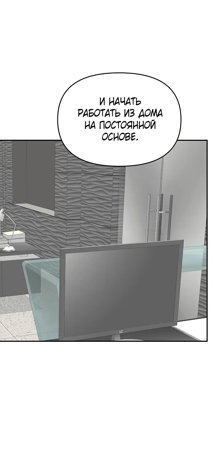 Манга Подари мне ребёнка - Глава 36 Страница 64