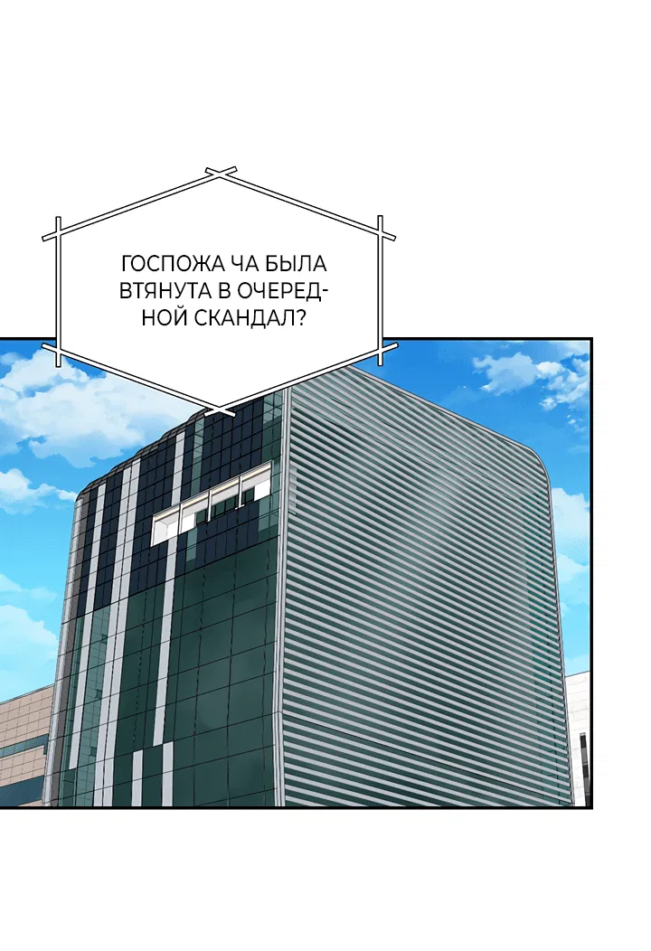 Манга Подари мне ребёнка - Глава 37 Страница 1