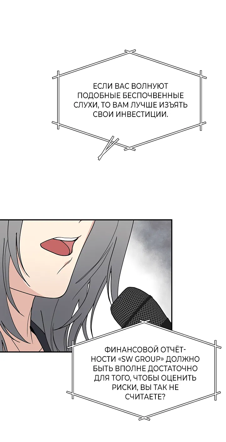Манга Подари мне ребёнка - Глава 37 Страница 5