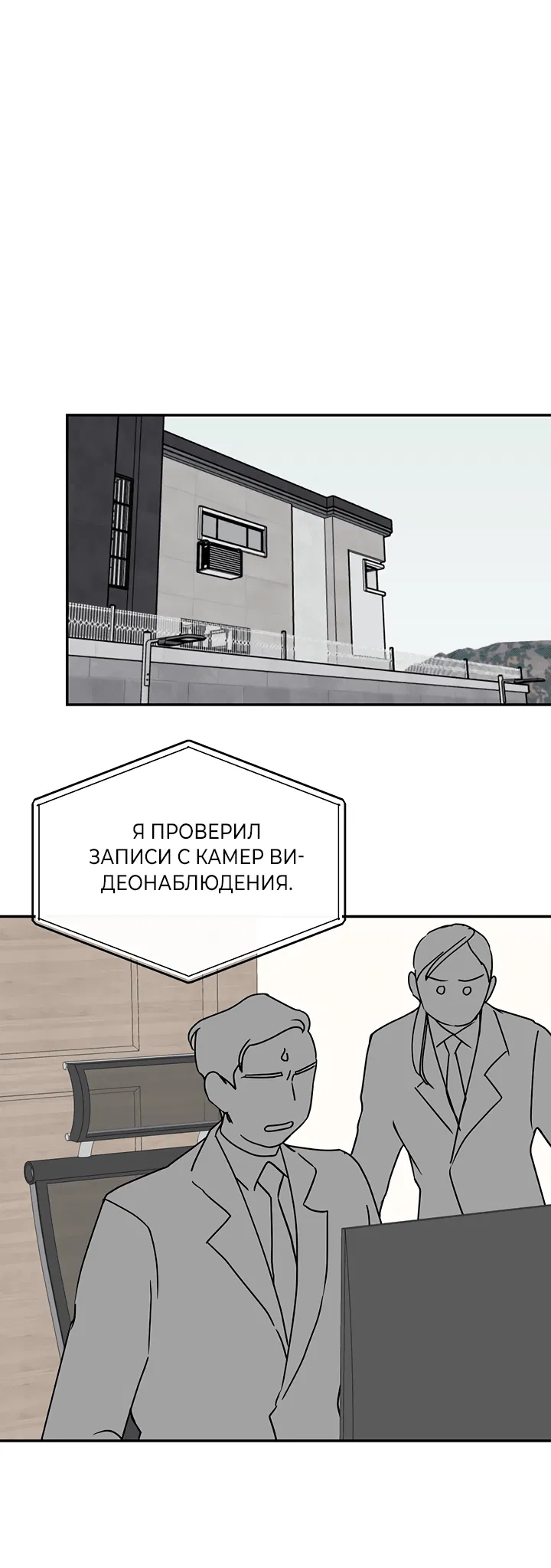 Манга Подари мне ребёнка - Глава 37 Страница 34