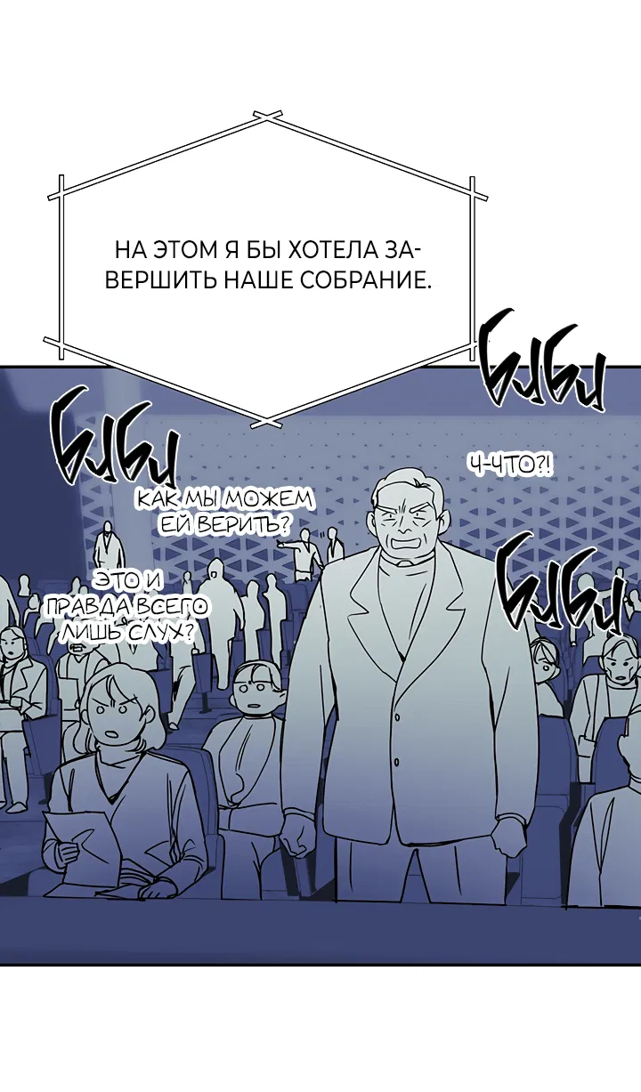 Манга Подари мне ребёнка - Глава 37 Страница 7