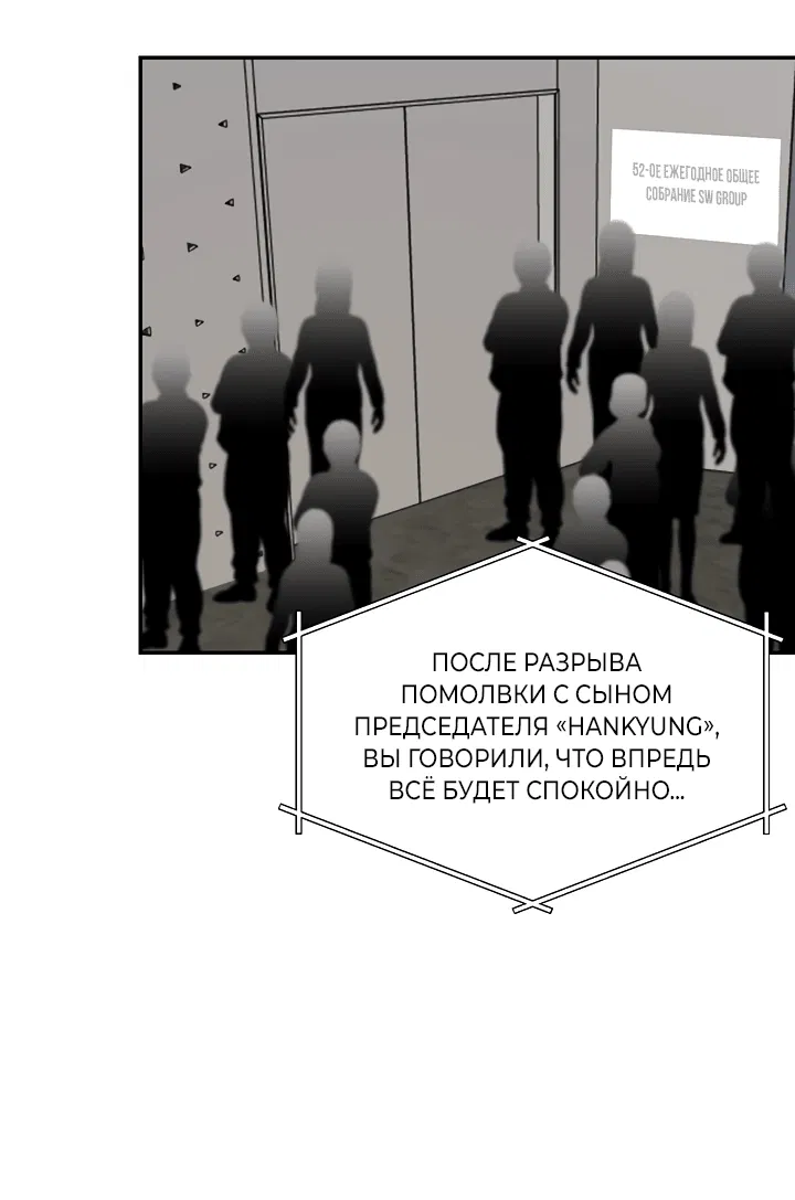 Манга Подари мне ребёнка - Глава 37 Страница 2