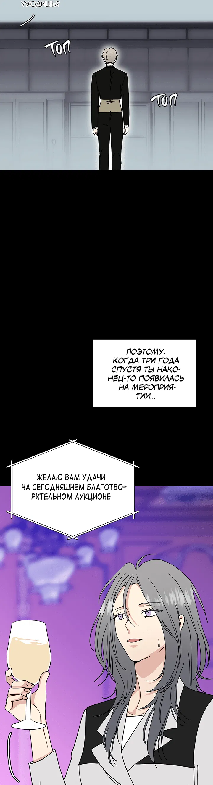 Манга Подари мне ребёнка - Глава 39 Страница 5