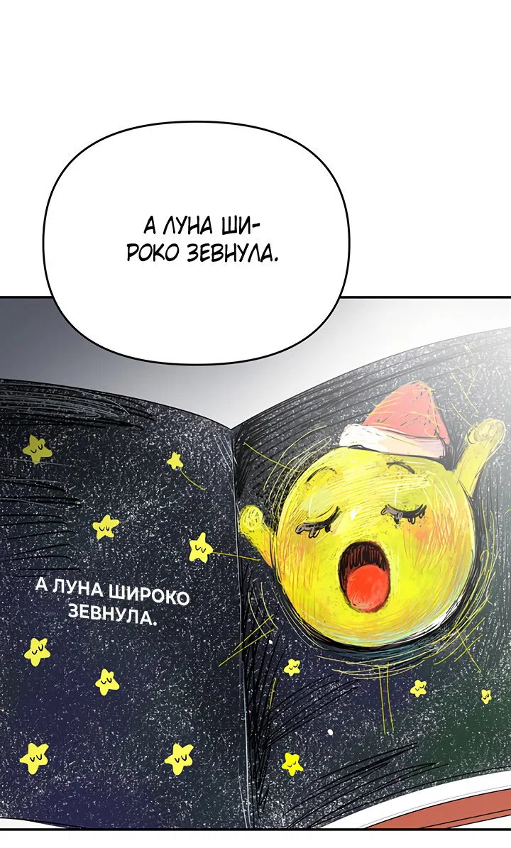 Манга Подари мне ребёнка - Глава 42 Страница 27