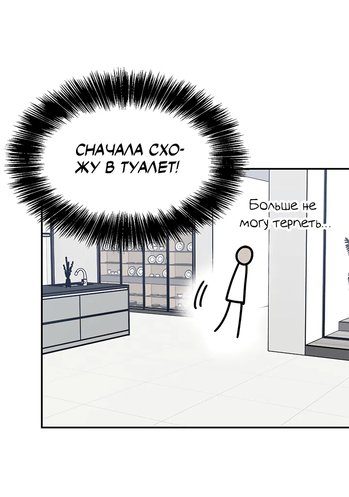 Манга Подари мне ребёнка - Глава 42 Страница 43