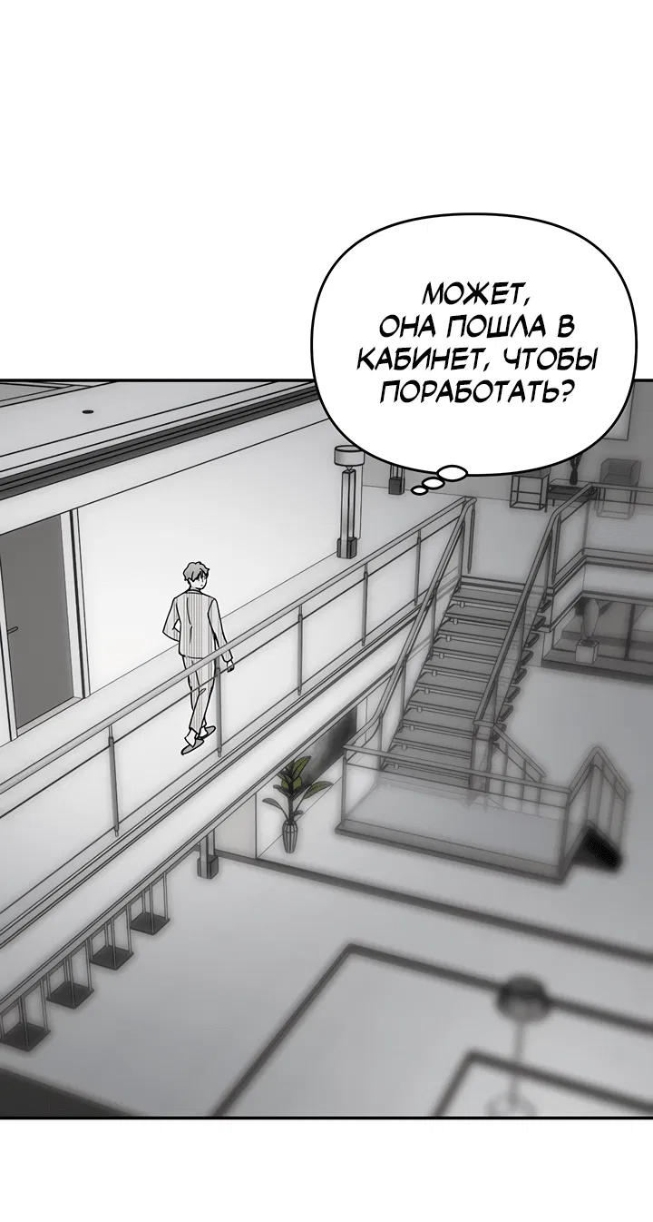 Манга Подари мне ребёнка - Глава 42 Страница 36