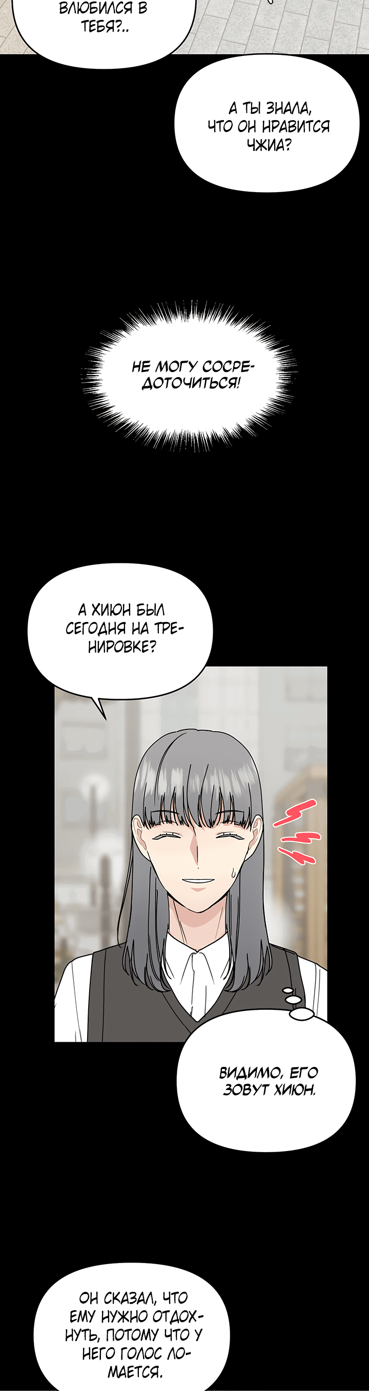 Манга Подари мне ребёнка - Глава 41 Страница 4