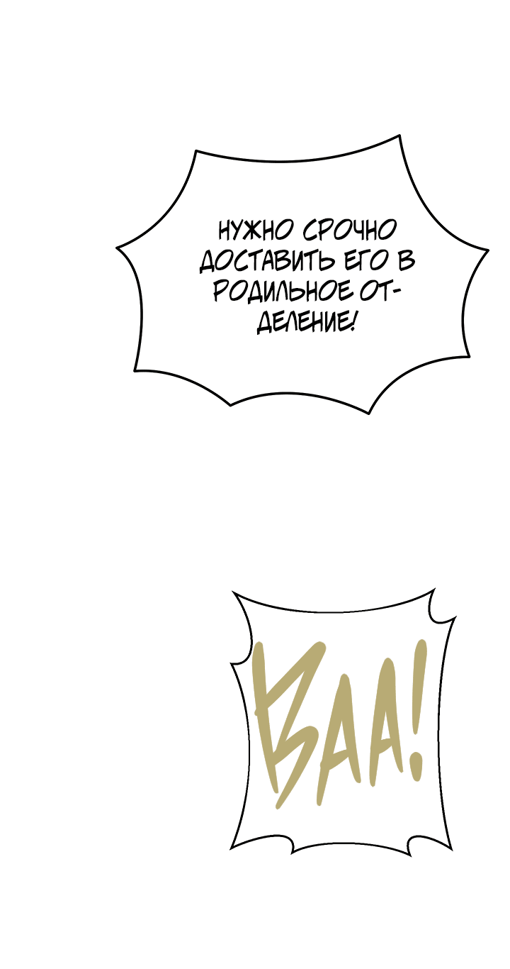 Манга Подари мне ребёнка - Глава 44 Страница 22
